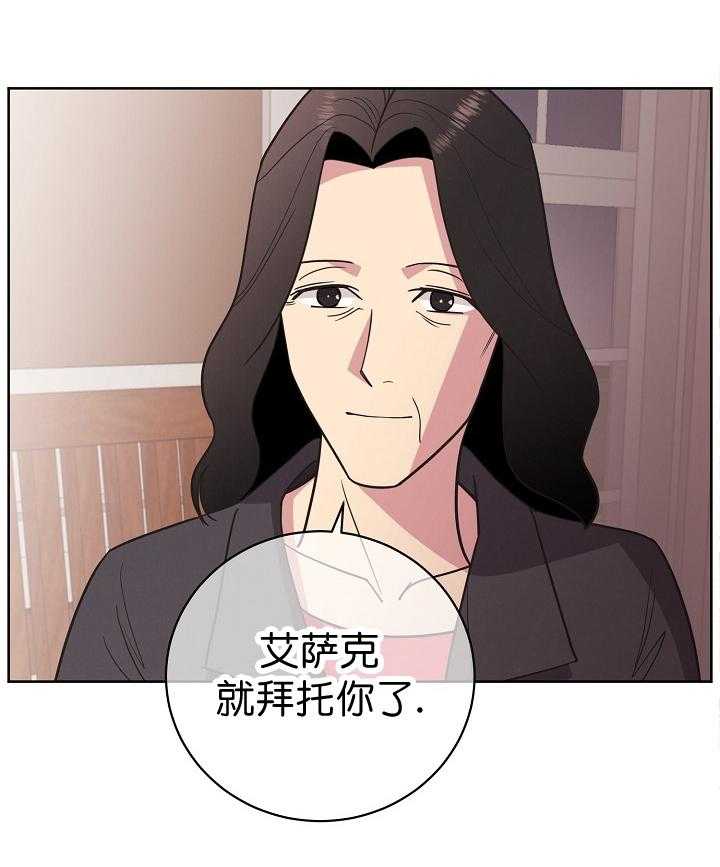 《亲爱的本杰明（第一季）》漫画最新章节第28话 第二十九话免费下拉式在线观看章节第【31】张图片