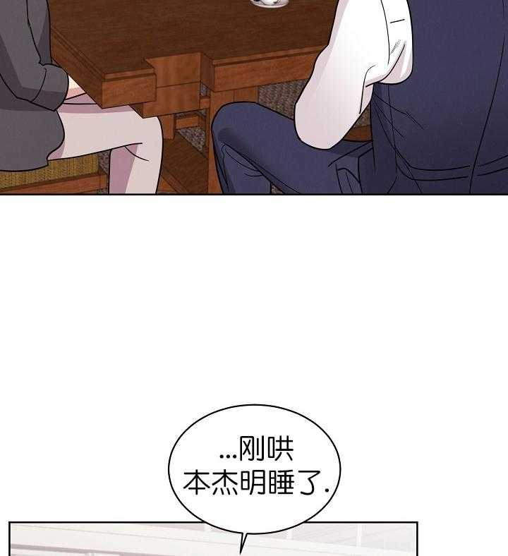 《亲爱的本杰明（第一季）》漫画最新章节第28话 第二十九话免费下拉式在线观看章节第【26】张图片