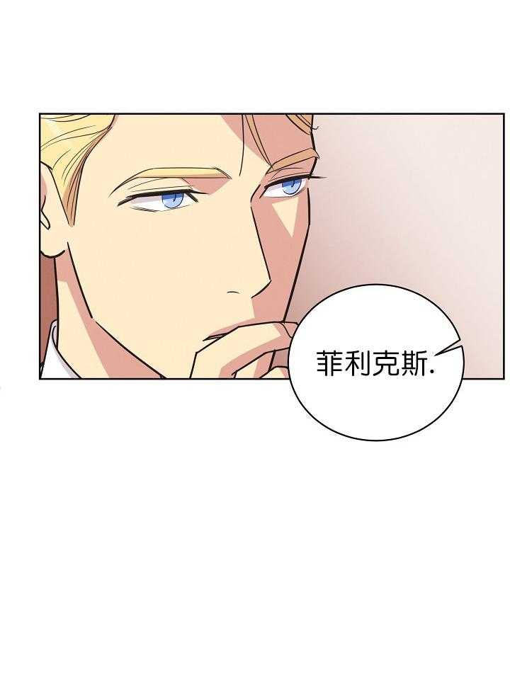 《亲爱的本杰明（第一季）》漫画最新章节第28话 第二十九话免费下拉式在线观看章节第【32】张图片