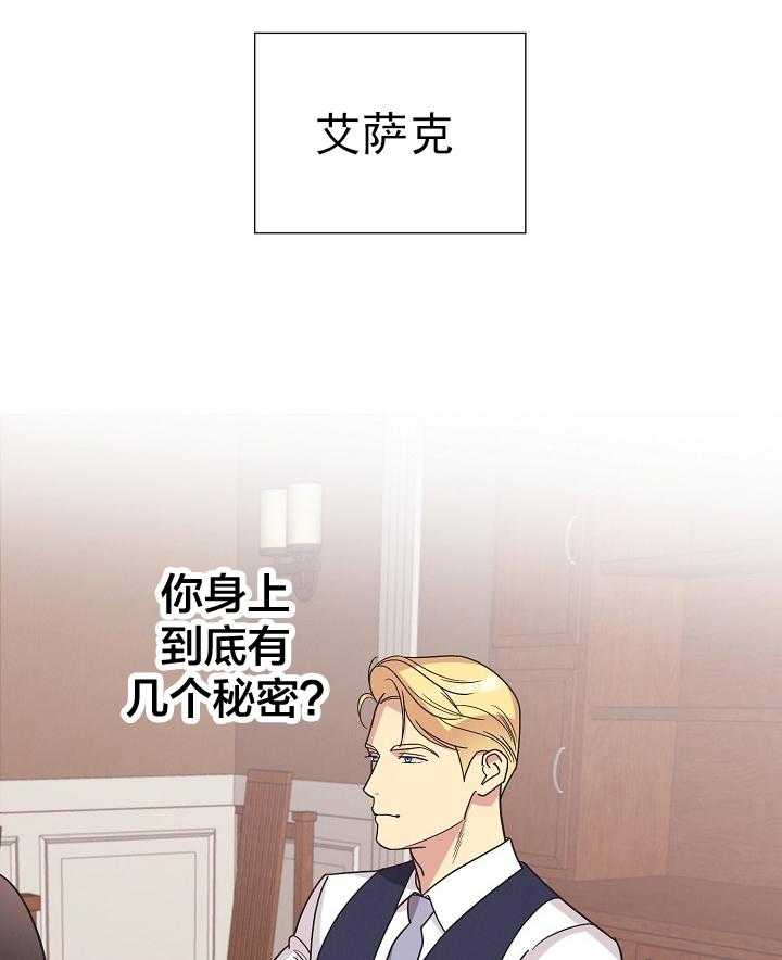 《亲爱的本杰明（第一季）》漫画最新章节第28话 第二十九话免费下拉式在线观看章节第【19】张图片