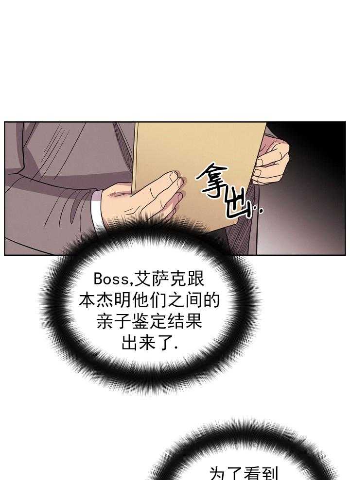 《亲爱的本杰明（第一季）》漫画最新章节第29话 第三十话免费下拉式在线观看章节第【7】张图片