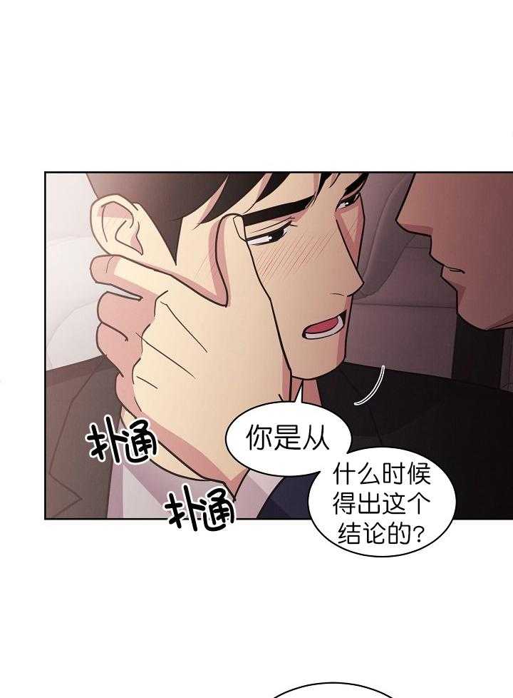 《亲爱的本杰明（第一季）》漫画最新章节第29话 第三十话免费下拉式在线观看章节第【26】张图片