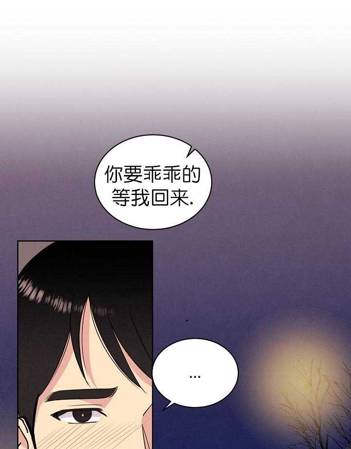 《亲爱的本杰明（第一季）》漫画最新章节第29话 第三十话免费下拉式在线观看章节第【14】张图片