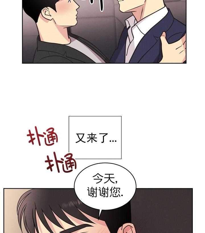 《亲爱的本杰明（第一季）》漫画最新章节第29话 第三十话免费下拉式在线观看章节第【18】张图片