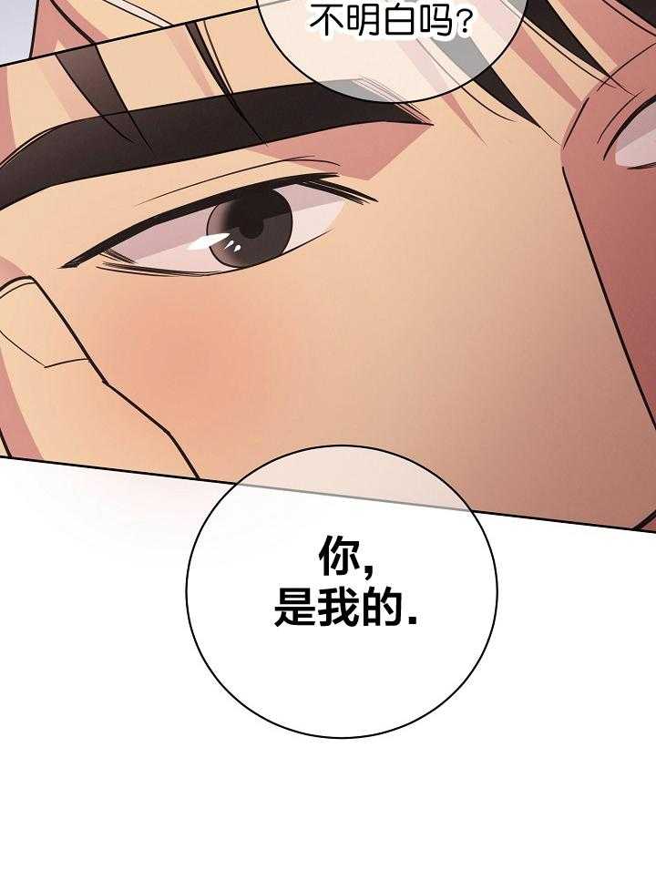 《亲爱的本杰明（第一季）》漫画最新章节第29话 第三十话免费下拉式在线观看章节第【27】张图片