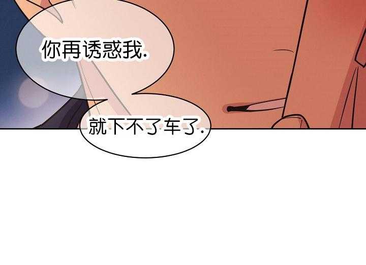 《亲爱的本杰明（第一季）》漫画最新章节第29话 第三十话免费下拉式在线观看章节第【20】张图片