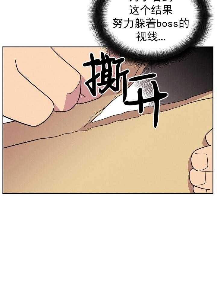 《亲爱的本杰明（第一季）》漫画最新章节第29话 第三十话免费下拉式在线观看章节第【6】张图片