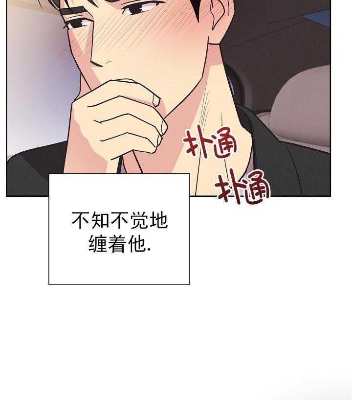 《亲爱的本杰明（第一季）》漫画最新章节第29话 第三十话免费下拉式在线观看章节第【17】张图片