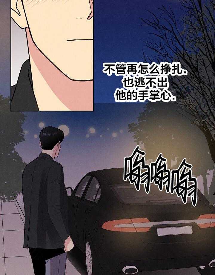 《亲爱的本杰明（第一季）》漫画最新章节第29话 第三十话免费下拉式在线观看章节第【13】张图片