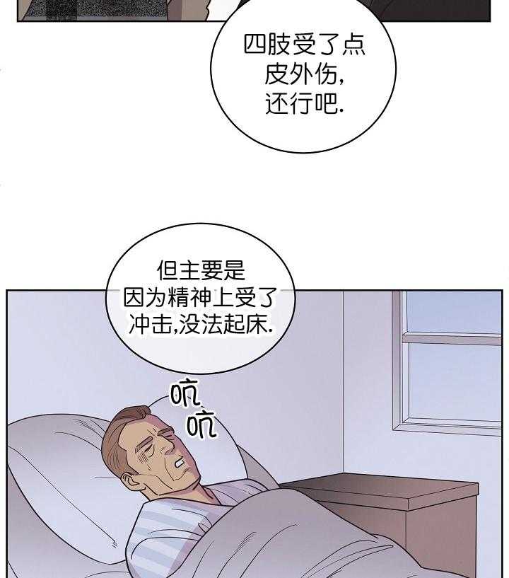 《亲爱的本杰明（第一季）》漫画最新章节第30话 第三十一话免费下拉式在线观看章节第【30】张图片