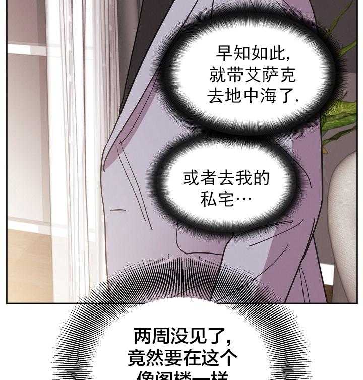 《亲爱的本杰明（第一季）》漫画最新章节第30话 第三十一话免费下拉式在线观看章节第【7】张图片