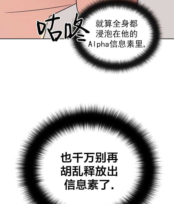 《亲爱的本杰明（第一季）》漫画最新章节第30话 第三十一话免费下拉式在线观看章节第【18】张图片