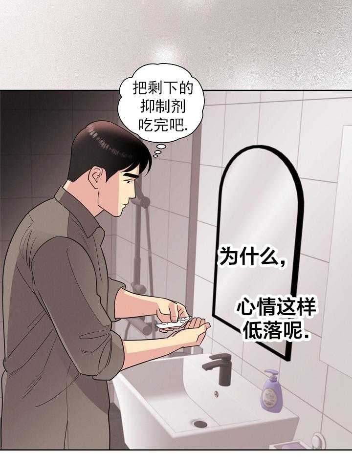 《亲爱的本杰明（第一季）》漫画最新章节第30话 第三十一话免费下拉式在线观看章节第【20】张图片