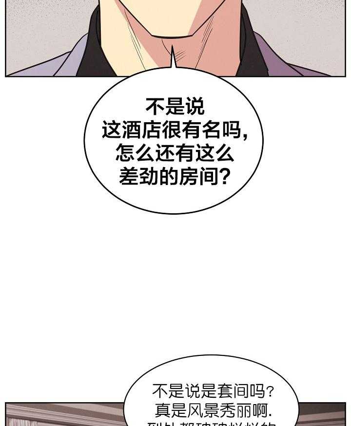 《亲爱的本杰明（第一季）》漫画最新章节第30话 第三十一话免费下拉式在线观看章节第【11】张图片