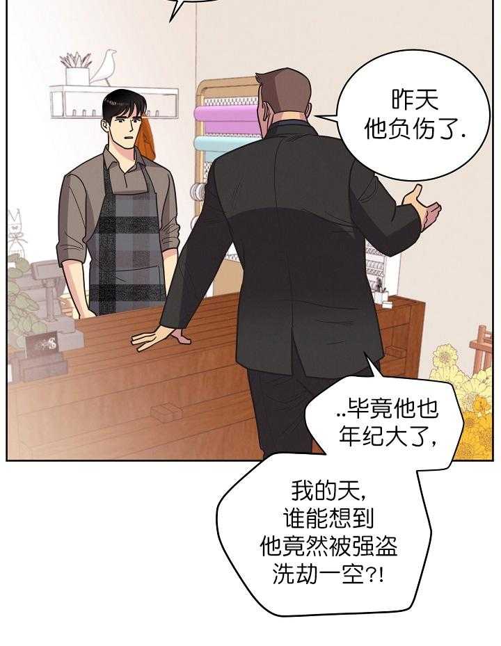 《亲爱的本杰明（第一季）》漫画最新章节第30话 第三十一话免费下拉式在线观看章节第【32】张图片