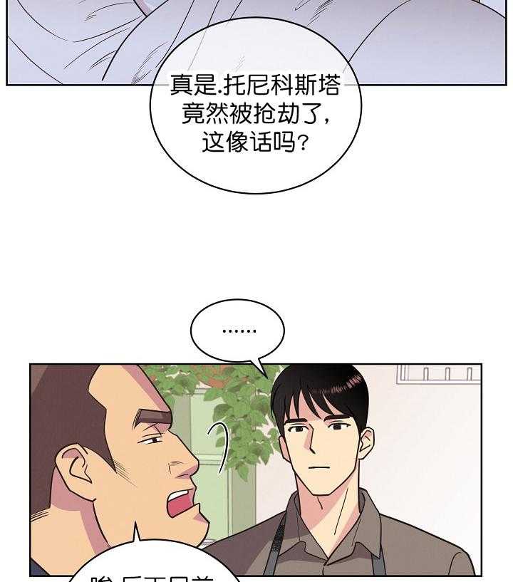 《亲爱的本杰明（第一季）》漫画最新章节第30话 第三十一话免费下拉式在线观看章节第【29】张图片