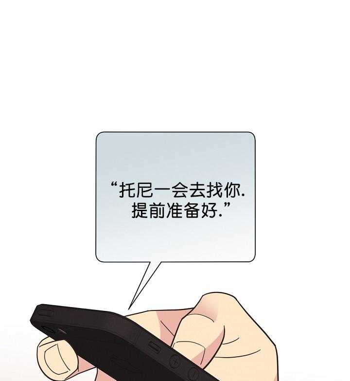 《亲爱的本杰明（第一季）》漫画最新章节第30话 第三十一话免费下拉式在线观看章节第【43】张图片