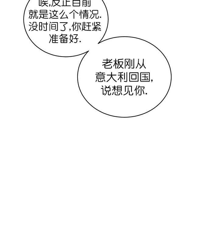 《亲爱的本杰明（第一季）》漫画最新章节第30话 第三十一话免费下拉式在线观看章节第【28】张图片