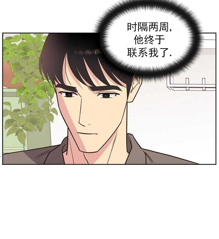 《亲爱的本杰明（第一季）》漫画最新章节第30话 第三十一话免费下拉式在线观看章节第【40】张图片