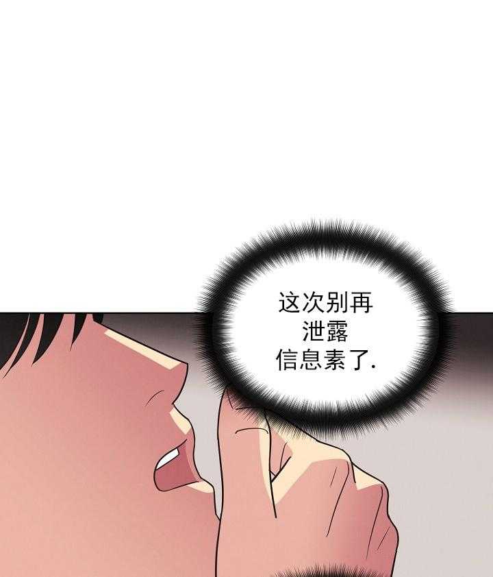 《亲爱的本杰明（第一季）》漫画最新章节第30话 第三十一话免费下拉式在线观看章节第【19】张图片