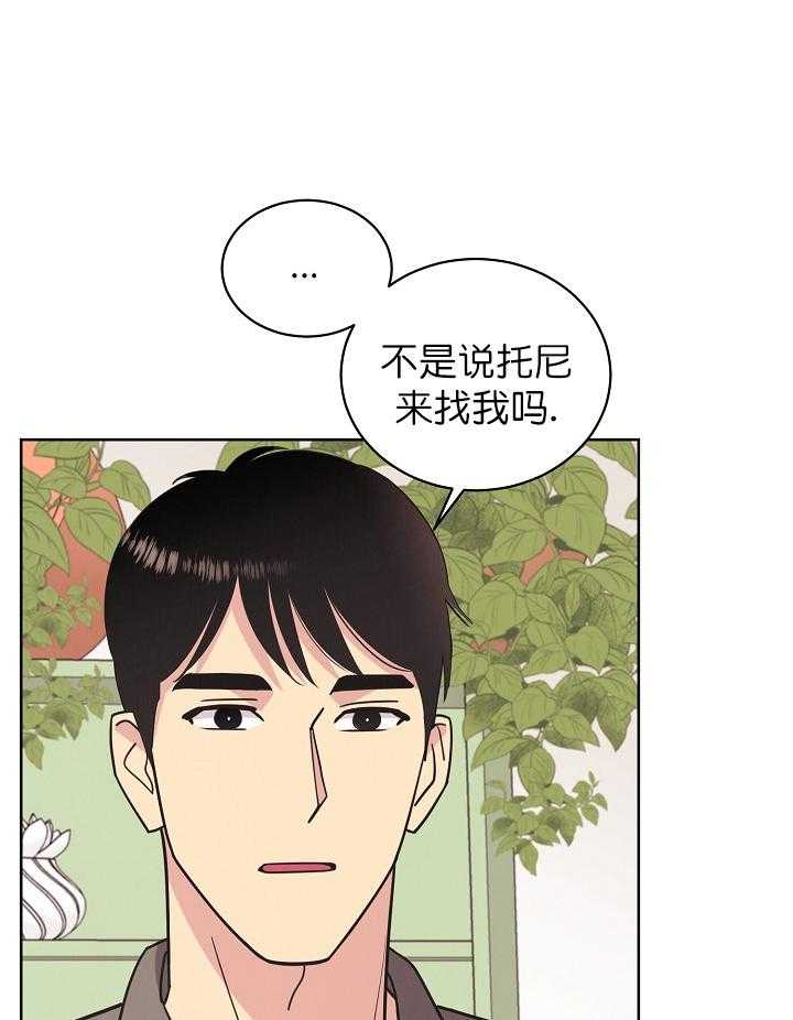 《亲爱的本杰明（第一季）》漫画最新章节第30话 第三十一话免费下拉式在线观看章节第【35】张图片