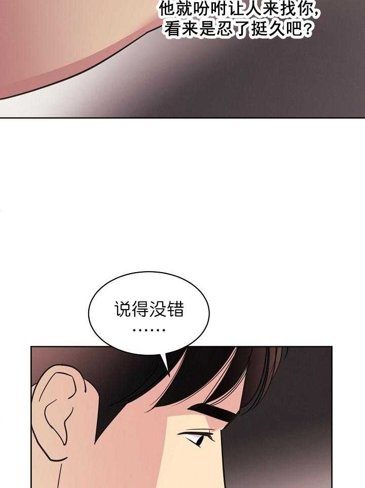 《亲爱的本杰明（第一季）》漫画最新章节第30话 第三十一话免费下拉式在线观看章节第【22】张图片