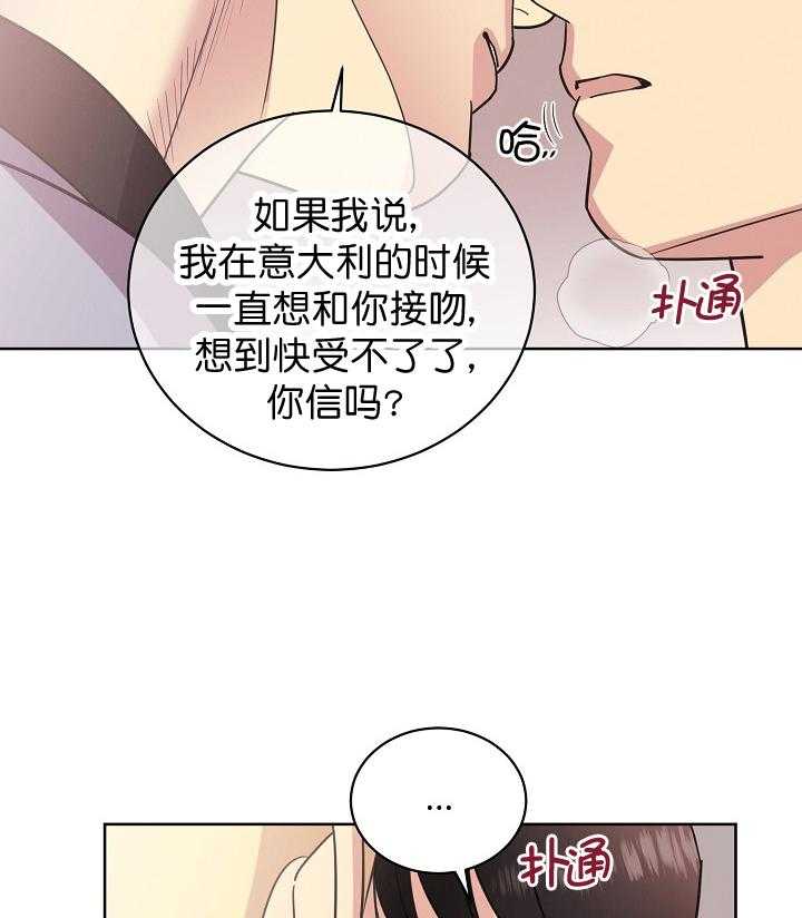 《亲爱的本杰明（第一季）》漫画最新章节第31话 第三十二话免费下拉式在线观看章节第【12】张图片