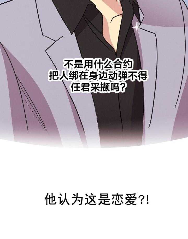 《亲爱的本杰明（第一季）》漫画最新章节第31话 第三十二话免费下拉式在线观看章节第【35】张图片