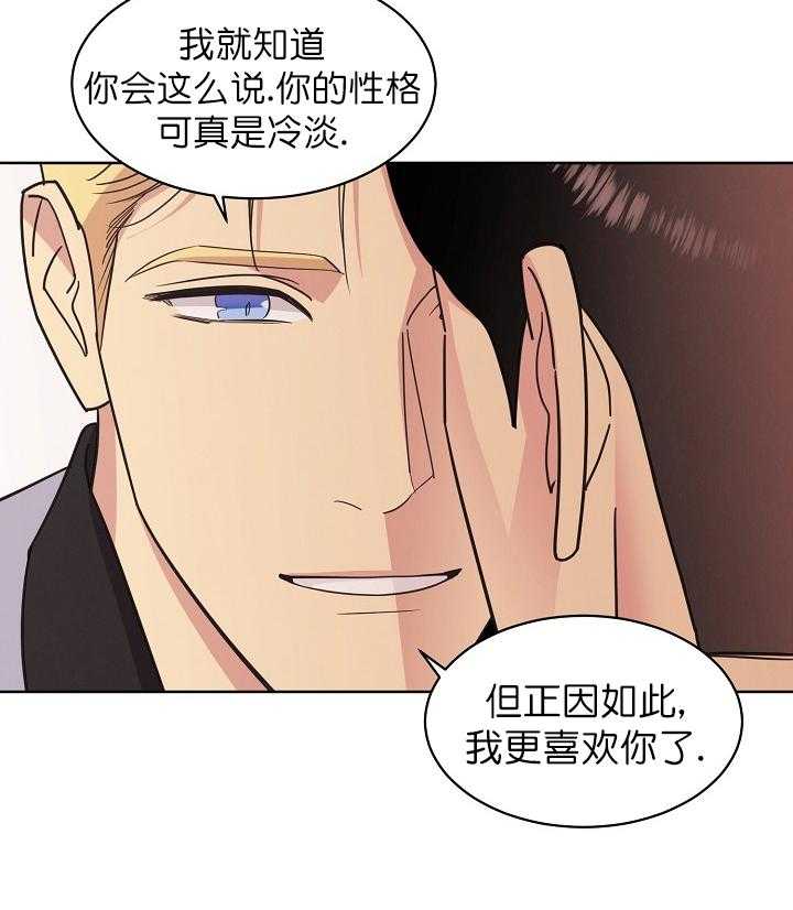 《亲爱的本杰明（第一季）》漫画最新章节第31话 第三十二话免费下拉式在线观看章节第【10】张图片