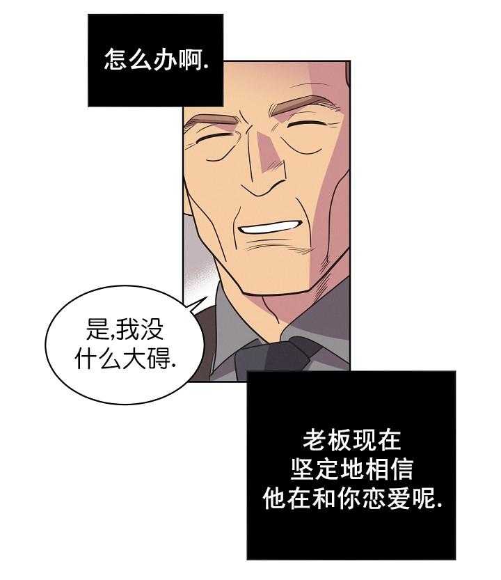 《亲爱的本杰明（第一季）》漫画最新章节第31话 第三十二话免费下拉式在线观看章节第【29】张图片