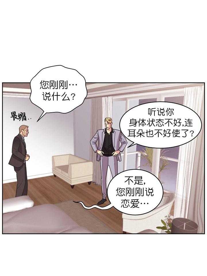 《亲爱的本杰明（第一季）》漫画最新章节第31话 第三十二话免费下拉式在线观看章节第【40】张图片