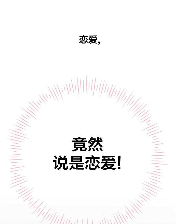 《亲爱的本杰明（第一季）》漫画最新章节第31话 第三十二话免费下拉式在线观看章节第【37】张图片