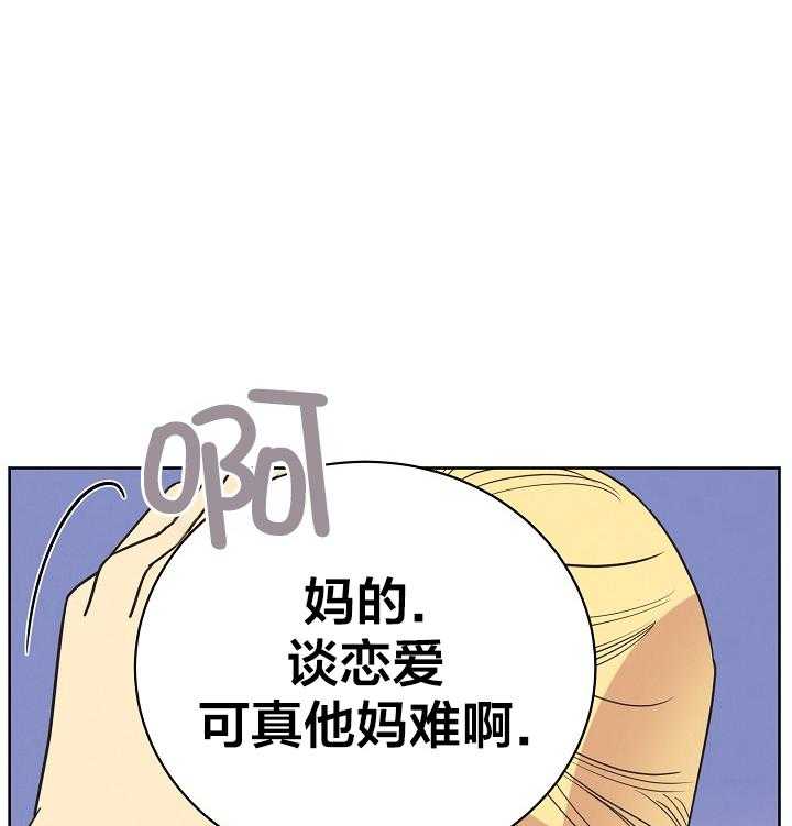 《亲爱的本杰明（第一季）》漫画最新章节第31话 第三十二话免费下拉式在线观看章节第【43】张图片