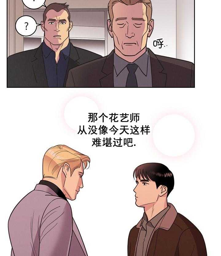 《亲爱的本杰明（第一季）》漫画最新章节第31话 第三十二话免费下拉式在线观看章节第【26】张图片