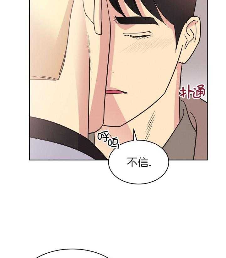 《亲爱的本杰明（第一季）》漫画最新章节第31话 第三十二话免费下拉式在线观看章节第【11】张图片