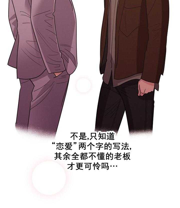 《亲爱的本杰明（第一季）》漫画最新章节第31话 第三十二话免费下拉式在线观看章节第【25】张图片