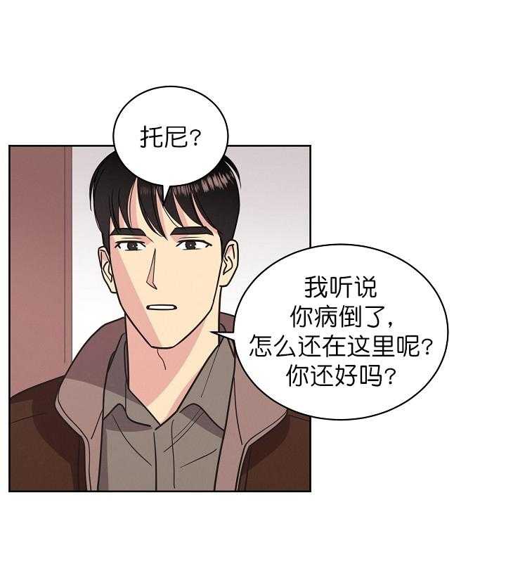 《亲爱的本杰明（第一季）》漫画最新章节第31话 第三十二话免费下拉式在线观看章节第【30】张图片