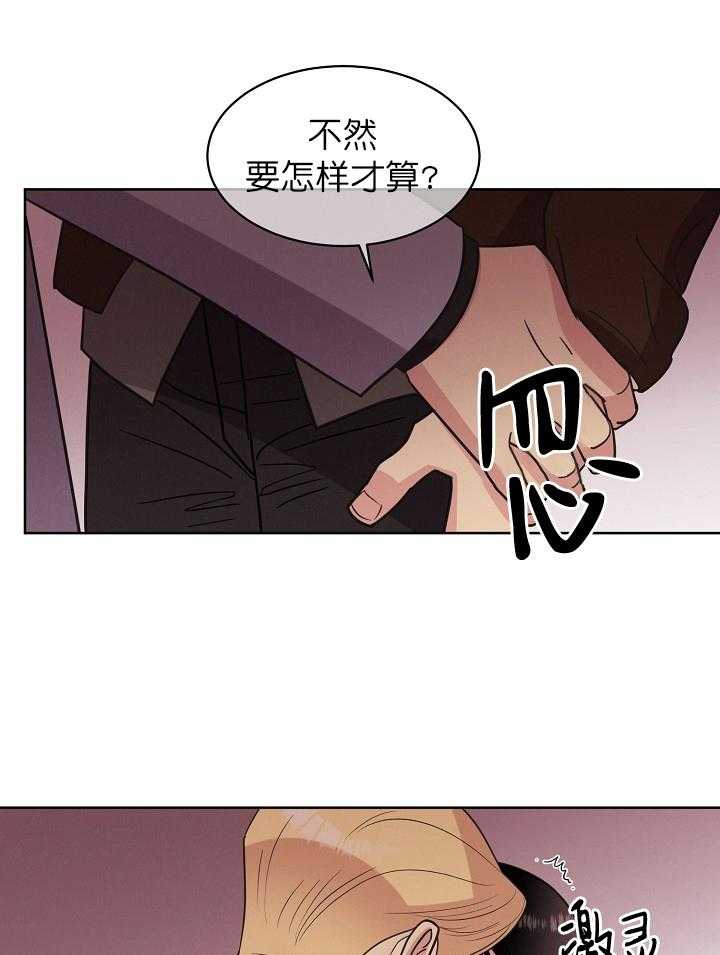 《亲爱的本杰明（第一季）》漫画最新章节第31话 第三十二话免费下拉式在线观看章节第【16】张图片