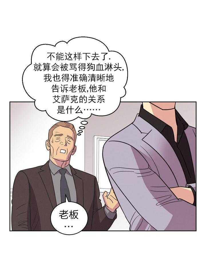 《亲爱的本杰明（第一季）》漫画最新章节第31话 第三十二话免费下拉式在线观看章节第【34】张图片