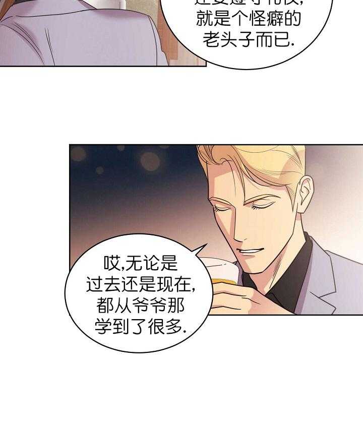 《亲爱的本杰明（第一季）》漫画最新章节第32话 第三十三话免费下拉式在线观看章节第【6】张图片