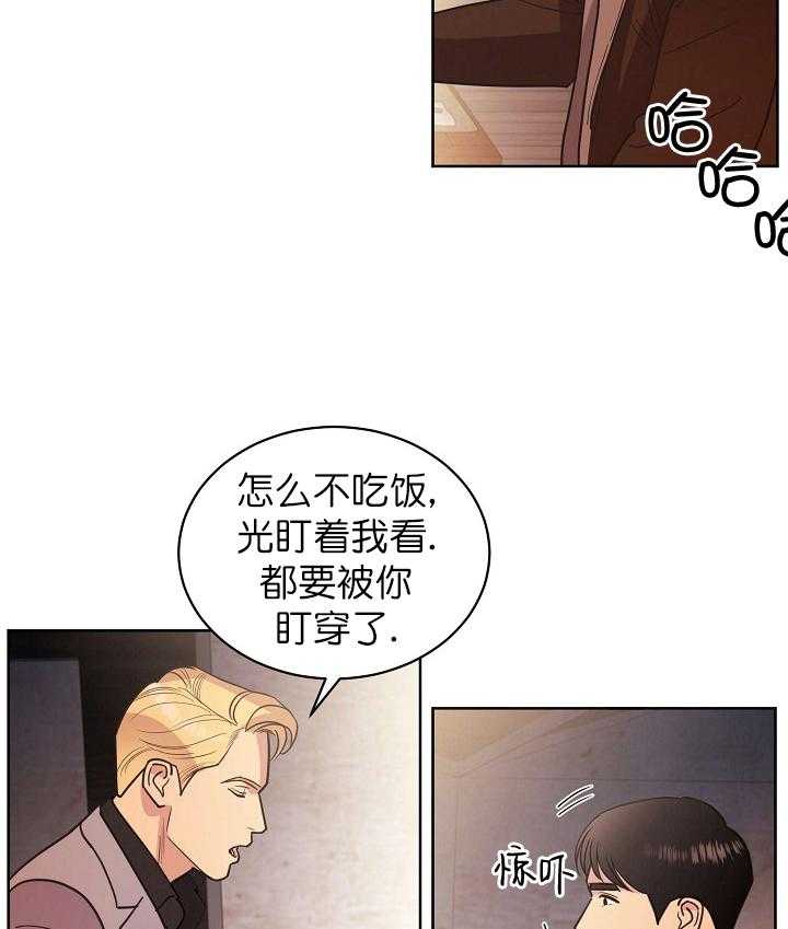 《亲爱的本杰明（第一季）》漫画最新章节第32话 第三十三话免费下拉式在线观看章节第【11】张图片