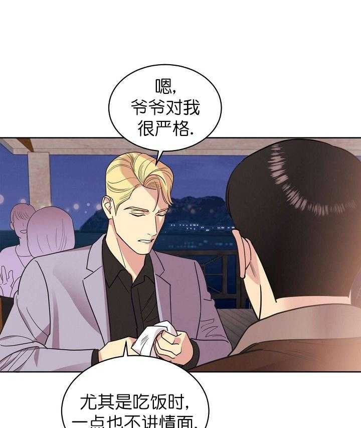 《亲爱的本杰明（第一季）》漫画最新章节第32话 第三十三话免费下拉式在线观看章节第【8】张图片