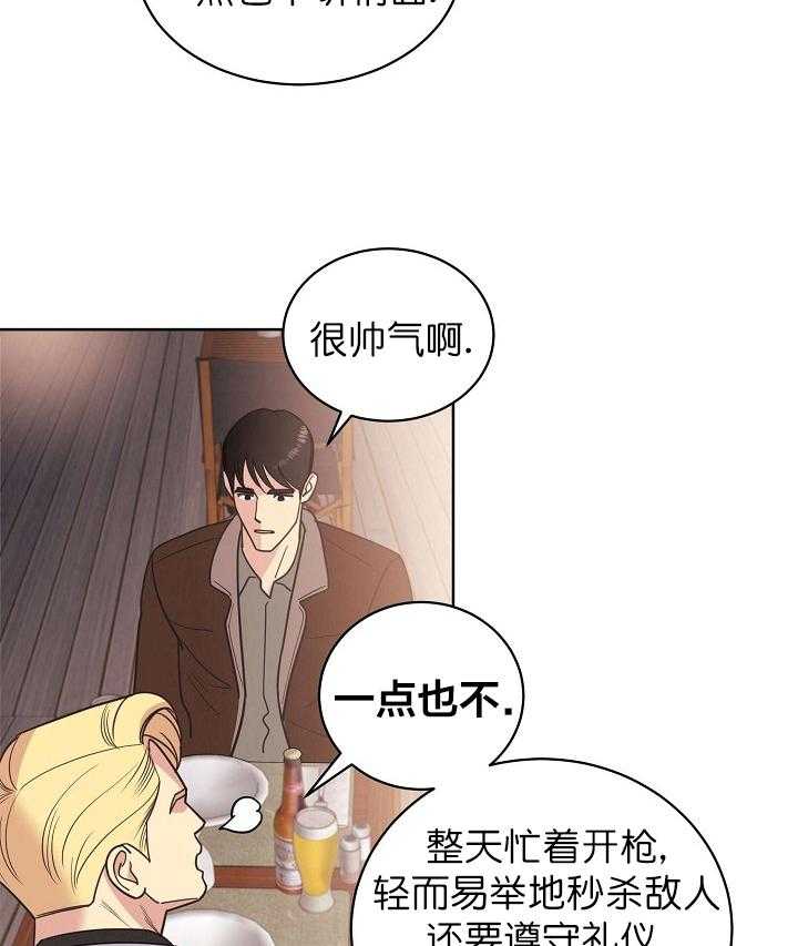 《亲爱的本杰明（第一季）》漫画最新章节第32话 第三十三话免费下拉式在线观看章节第【7】张图片