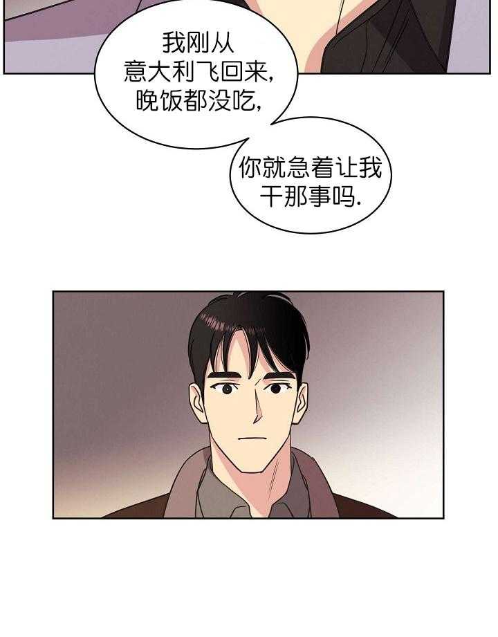 《亲爱的本杰明（第一季）》漫画最新章节第32话 第三十三话免费下拉式在线观看章节第【33】张图片