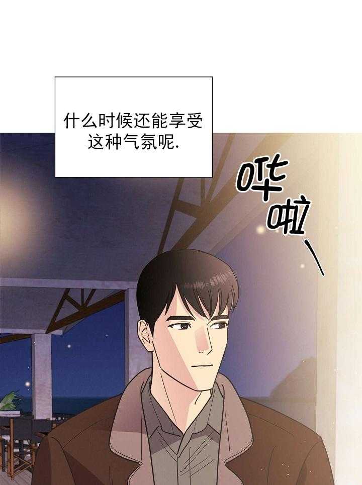 《亲爱的本杰明（第一季）》漫画最新章节第32话 第三十三话免费下拉式在线观看章节第【16】张图片