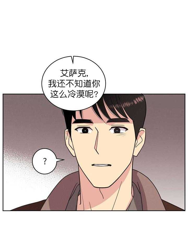 《亲爱的本杰明（第一季）》漫画最新章节第32话 第三十三话免费下拉式在线观看章节第【35】张图片