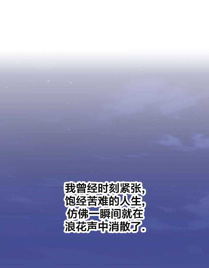 《亲爱的本杰明（第一季）》漫画最新章节第32话 第三十三话免费下拉式在线观看章节第【20】张图片