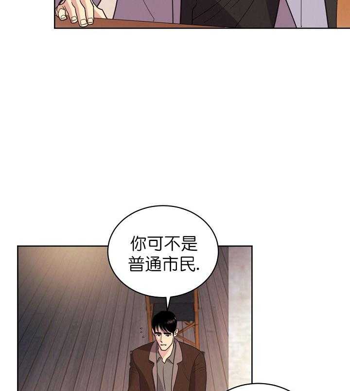 《亲爱的本杰明（第一季）》漫画最新章节第33话 第三十四话免费下拉式在线观看章节第【30】张图片