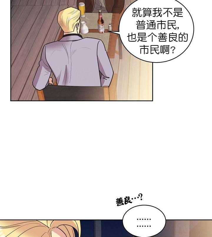 《亲爱的本杰明（第一季）》漫画最新章节第33话 第三十四话免费下拉式在线观看章节第【29】张图片