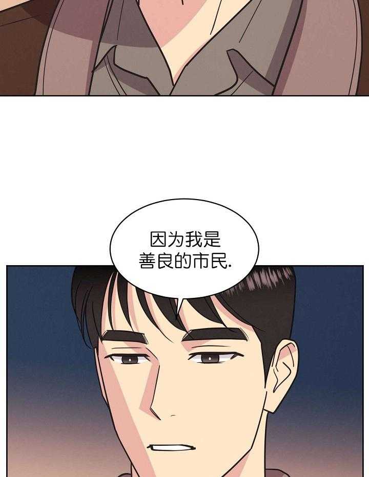 《亲爱的本杰明（第一季）》漫画最新章节第33话 第三十四话免费下拉式在线观看章节第【19】张图片